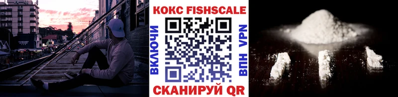 магазин    Короча  COCAIN FishScale 