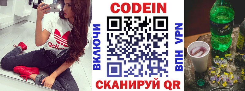 МЕГА   Короча  Кодеин Purple Drank  закладки 