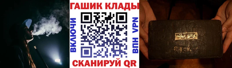 ГАШ hashish  Короча 