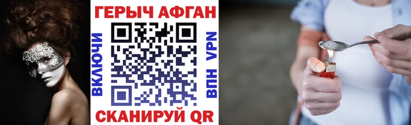 Героин Афган Короча