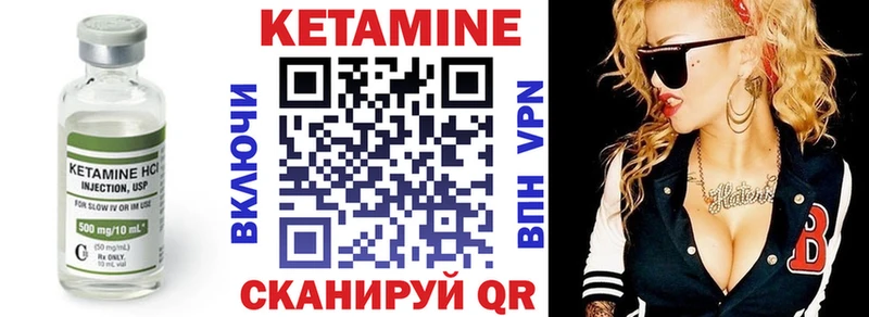 КЕТАМИН ketamine  Короча 