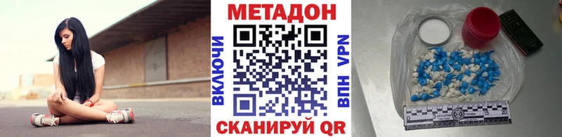 Метадон methadone  купить   Короча 